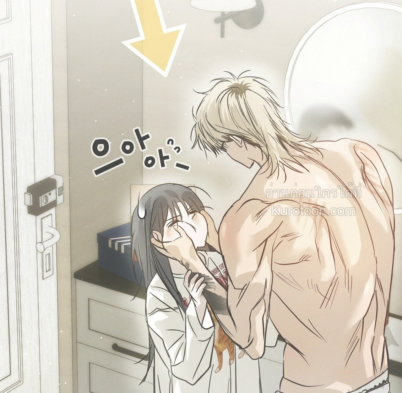 [จบ]ฤดูร้อนสามเดือนสองเรา ตอนที่ 47 - รูปที่ 2